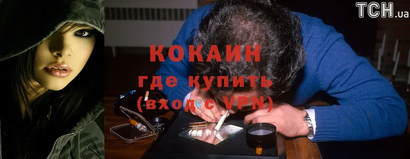 omg tor  Пучеж  Cocaine FishScale 